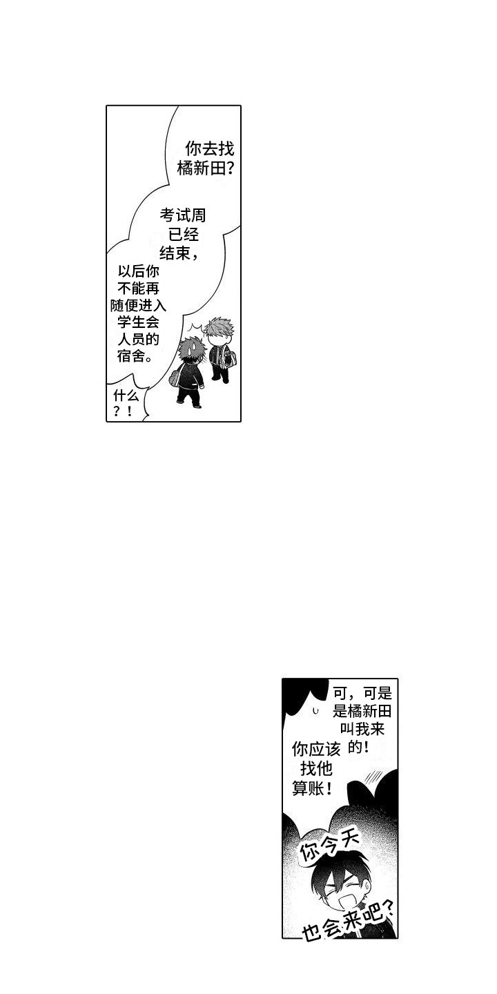 第3章：生气