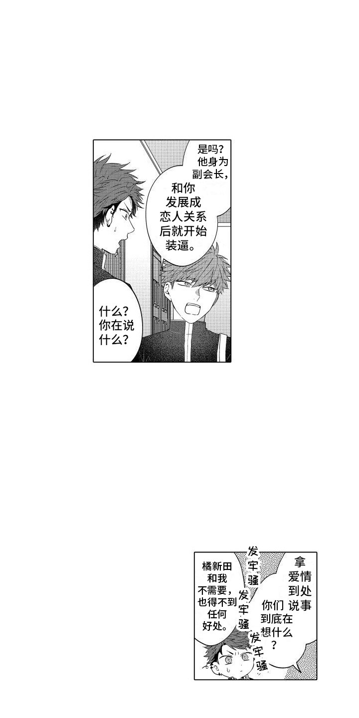 第3章：生气