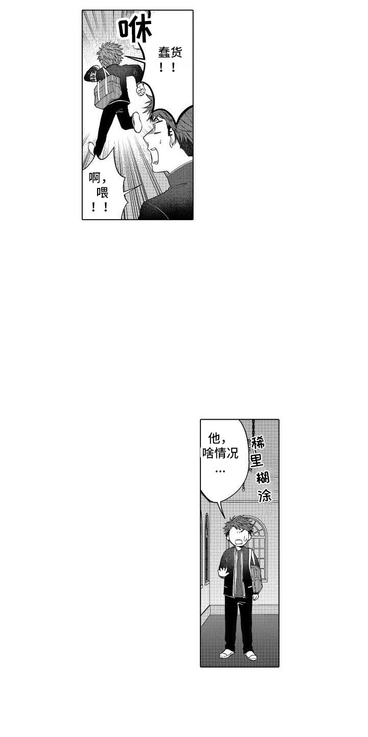 第3章：生气