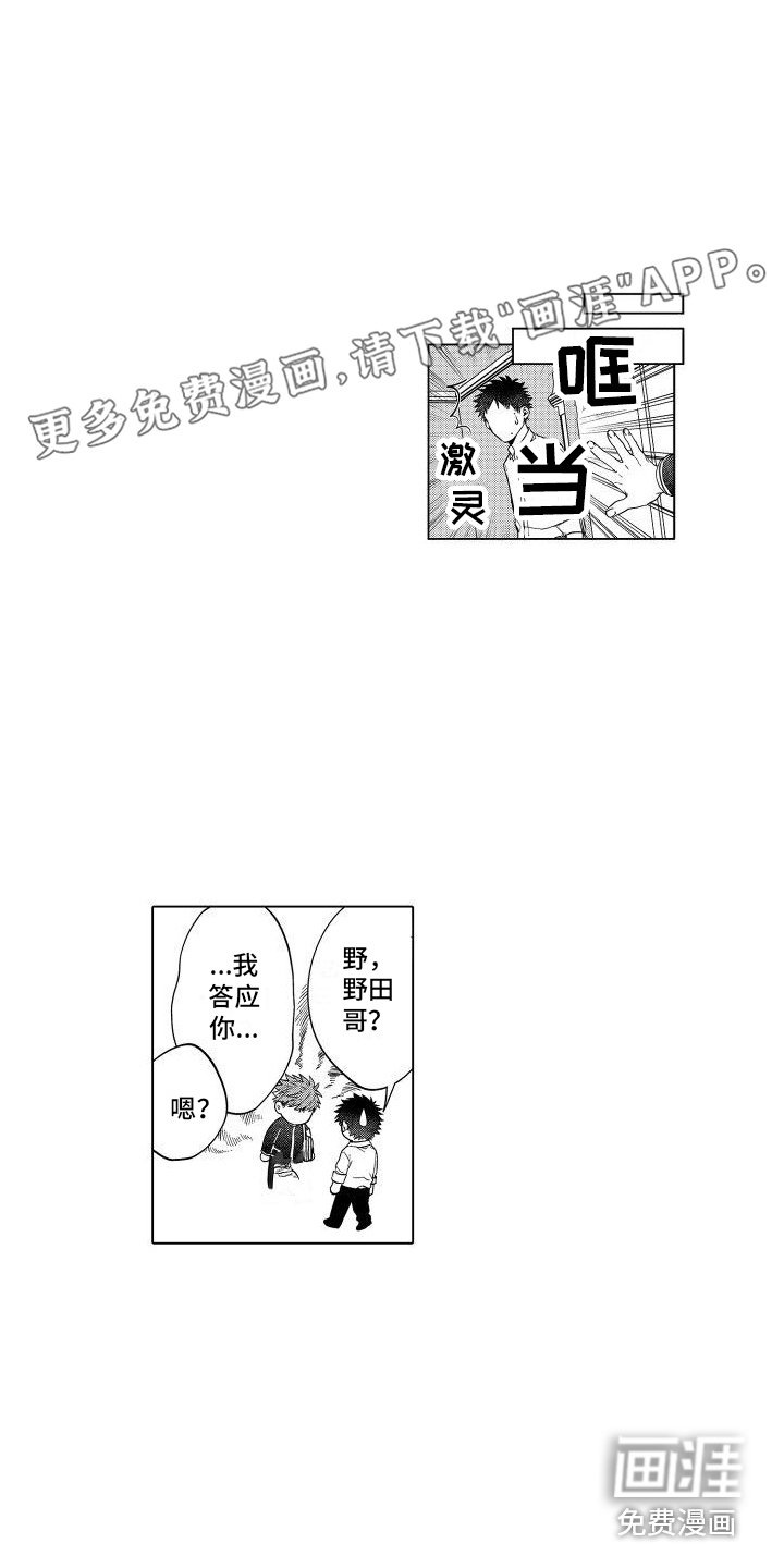 第4章：尝试 