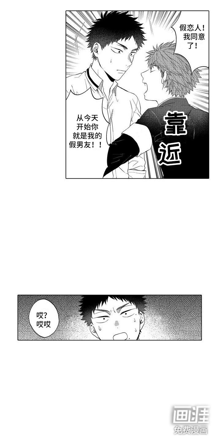 第4章：尝试 