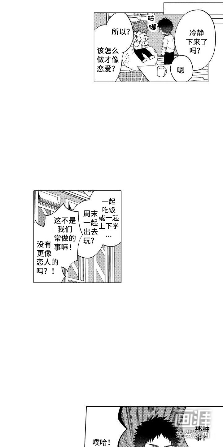 第4章：尝试 