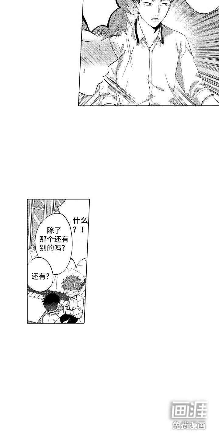 第4章：尝试 