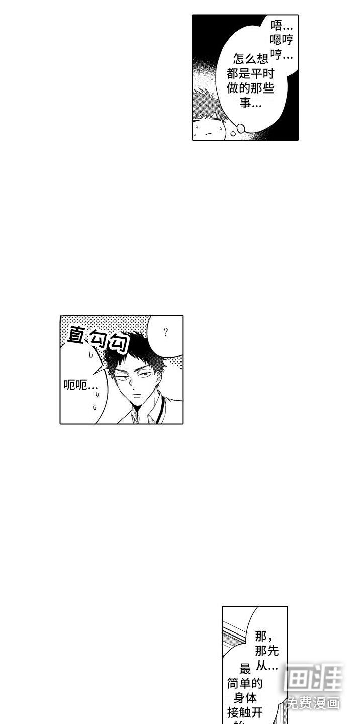 第4章：尝试 