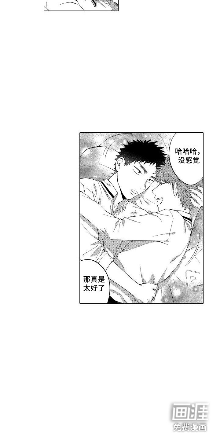 第4章：尝试 