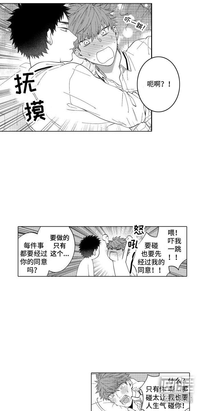 第4章：尝试 