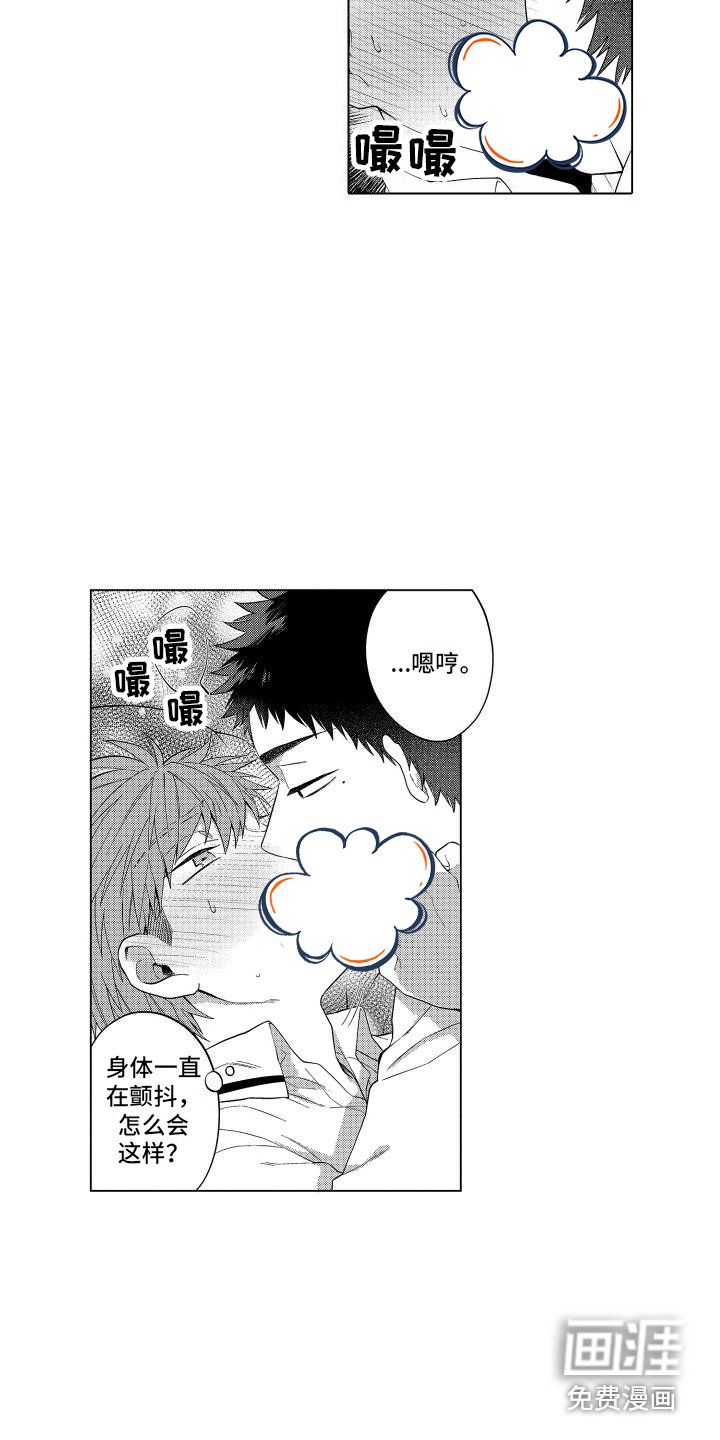 第4章：尝试 