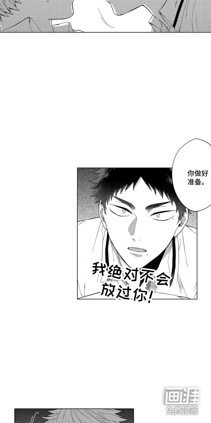 第5章：默默注视