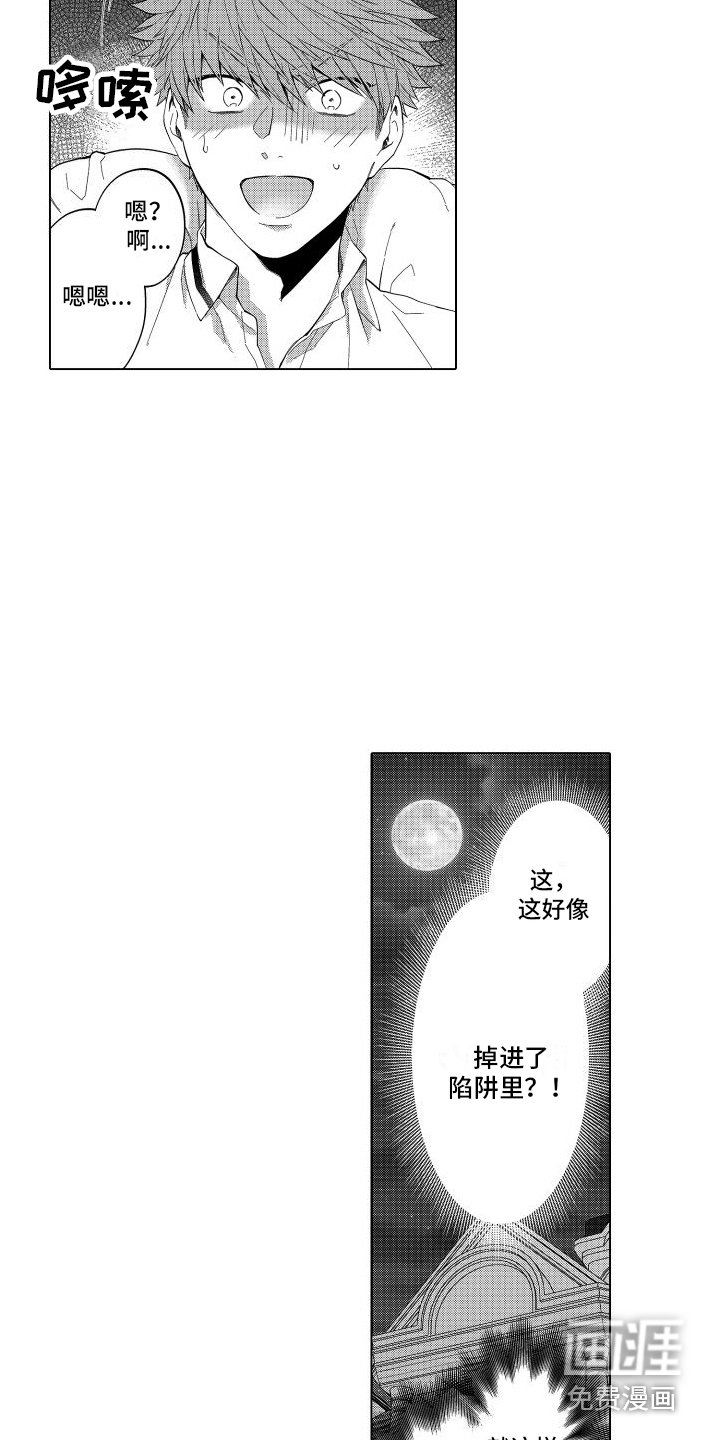 第5章：默默注视