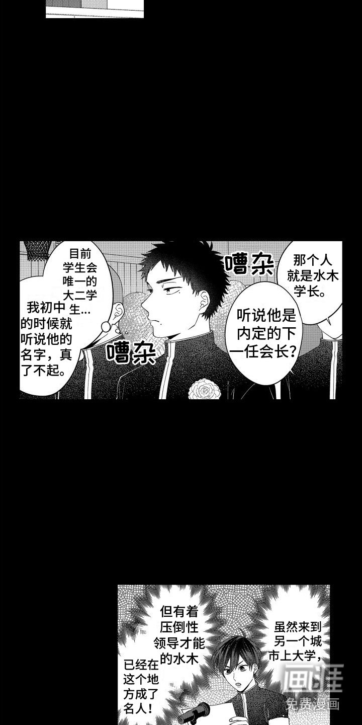 第5章：默默注视