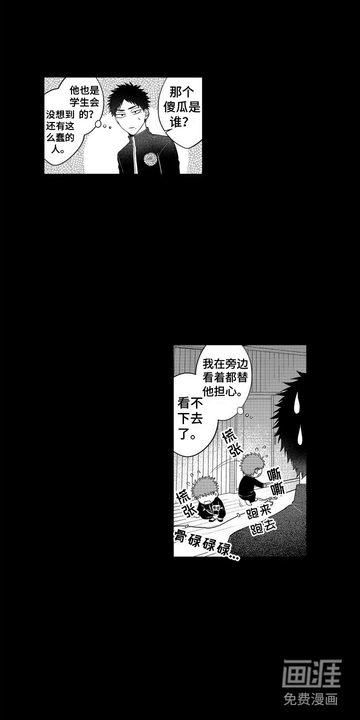 第5章：默默注视