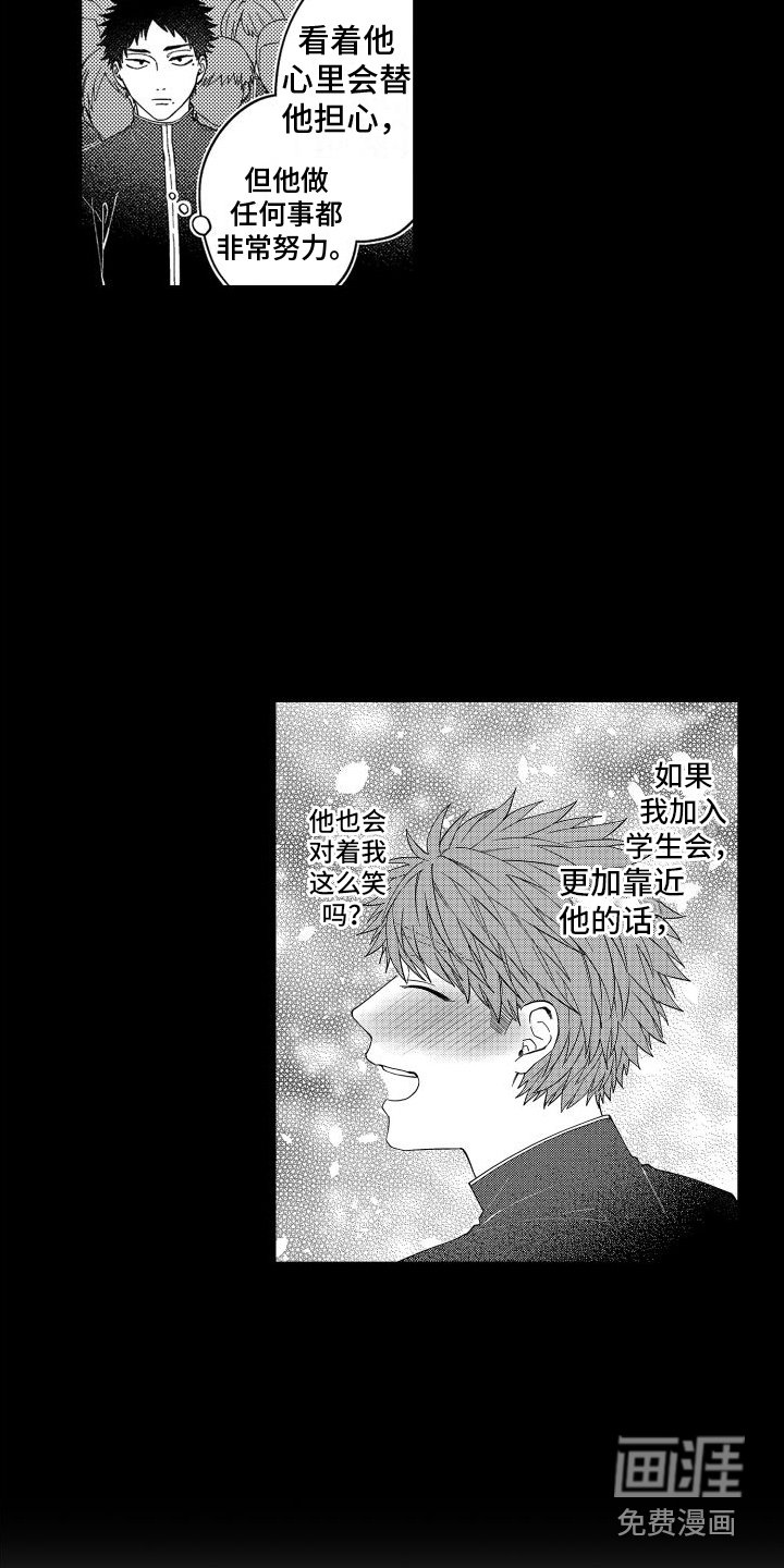 第5章：默默注视