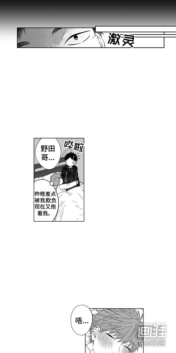 第5章：默默注视