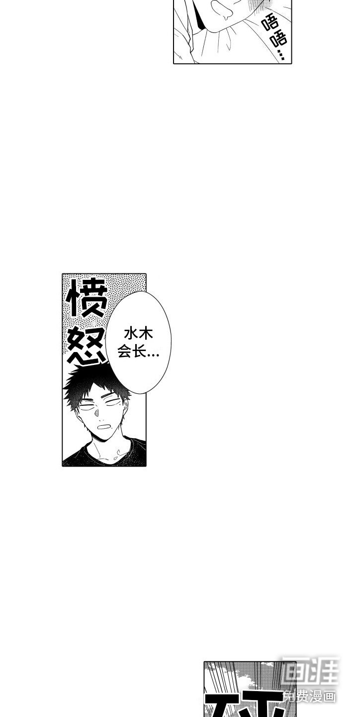 第5章：默默注视