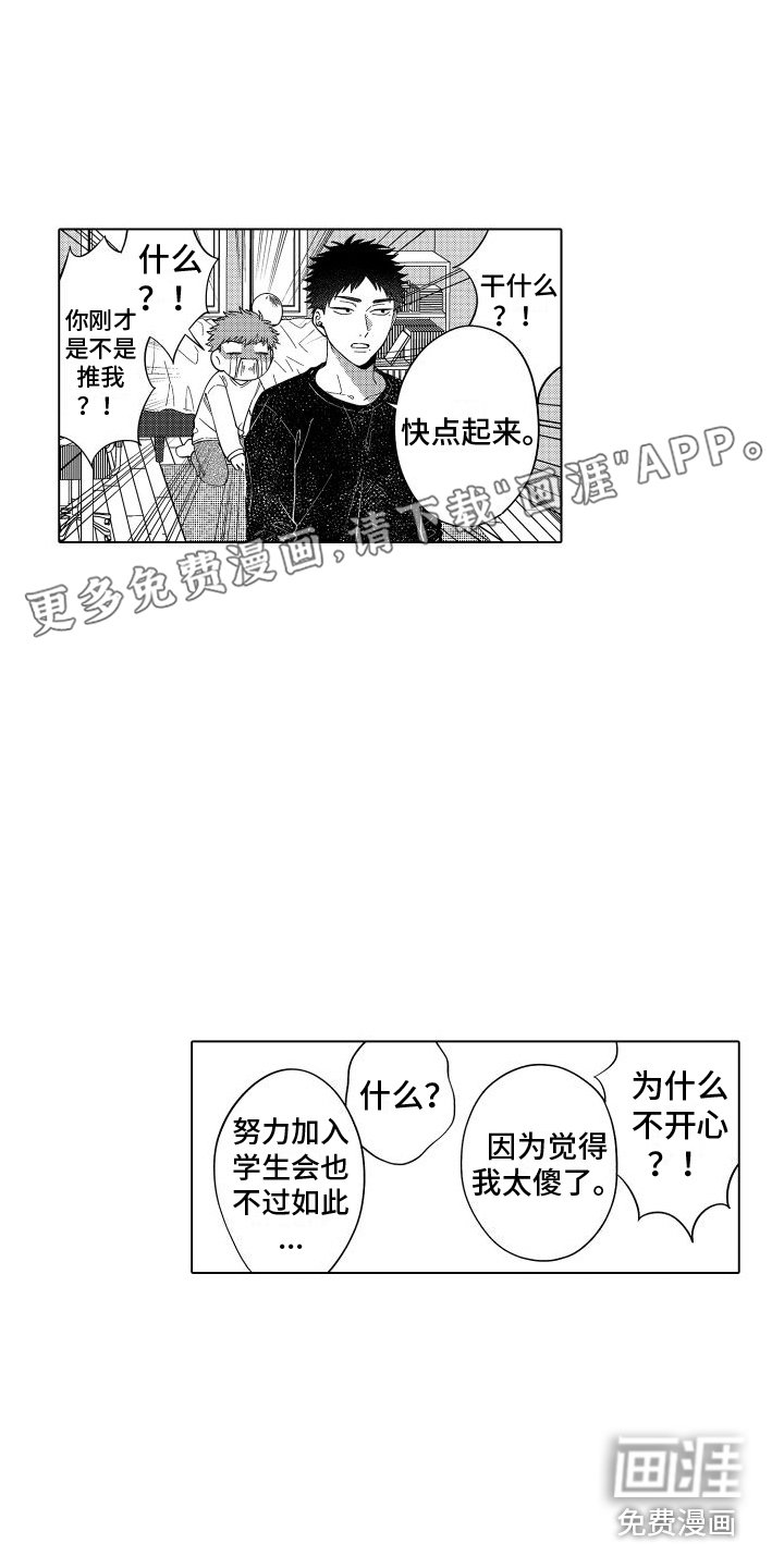 第6章：被无视