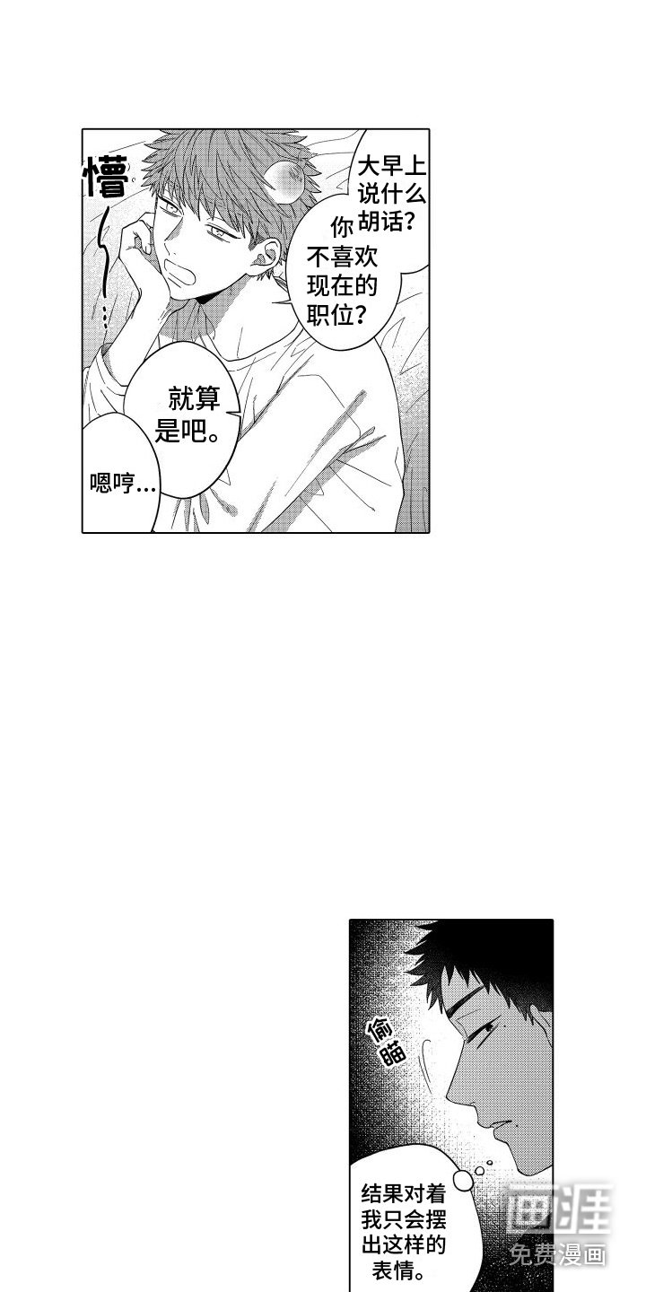 第6章：被无视