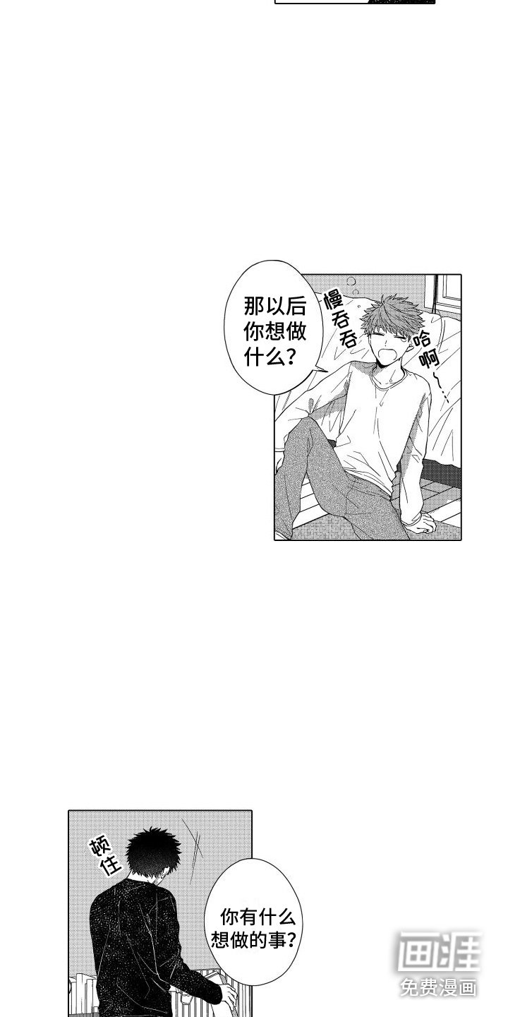 第6章：被无视