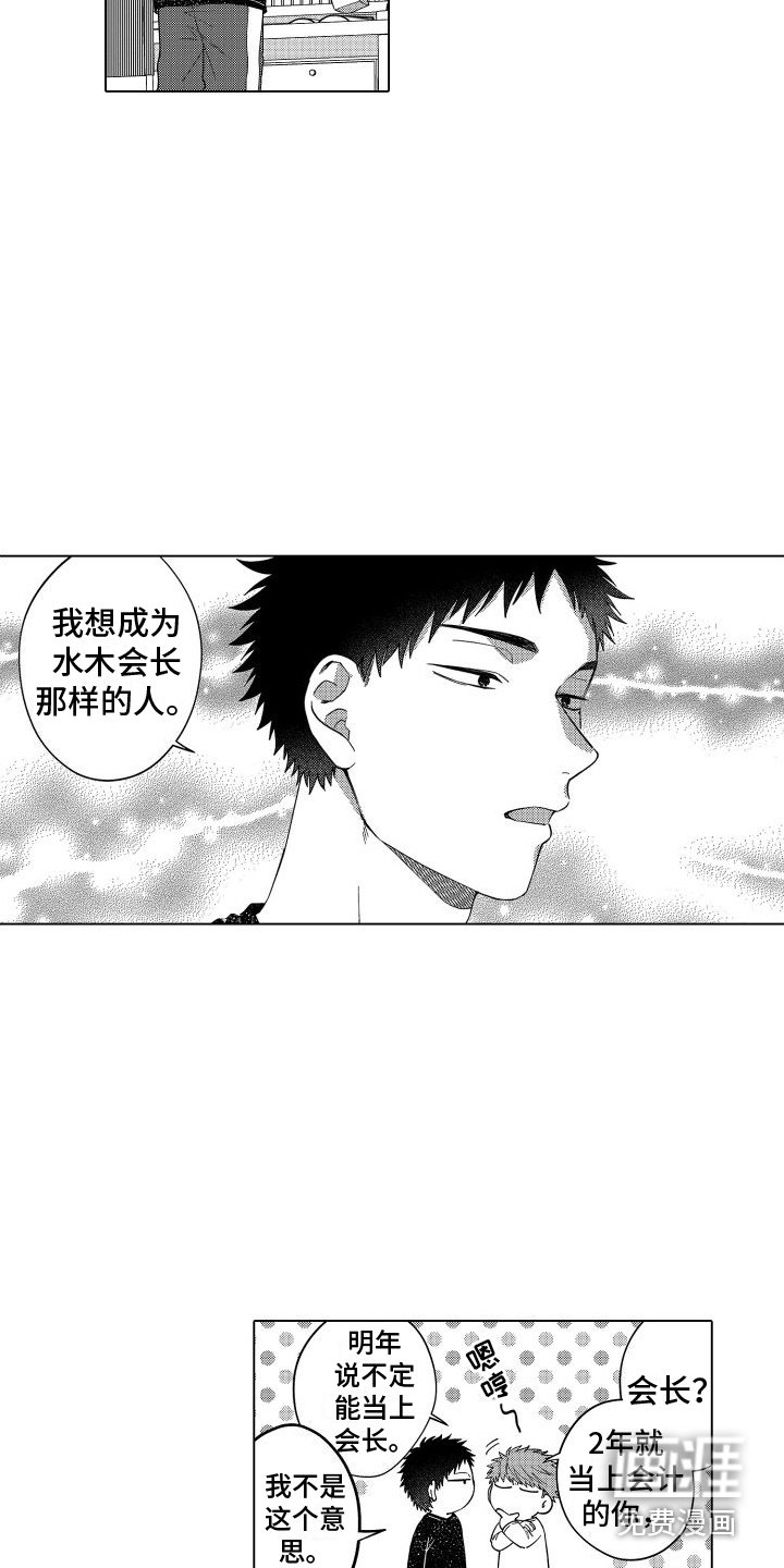 第6章：被无视