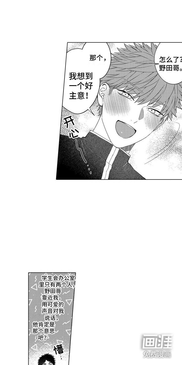 第6章：被无视