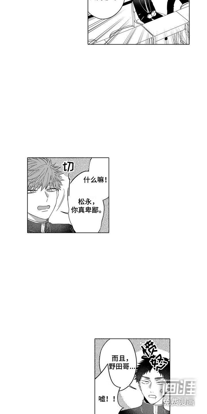 第6章：被无视