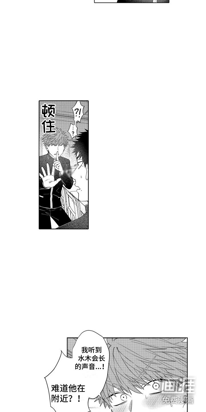第6章：被无视