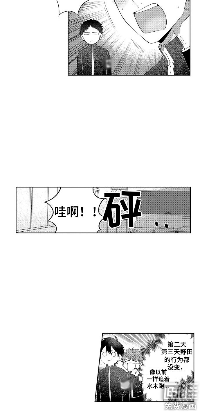 第6章：被无视