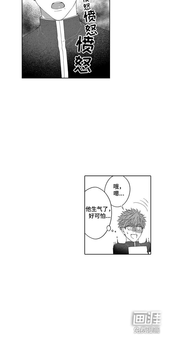 第7章：吃醋了 
