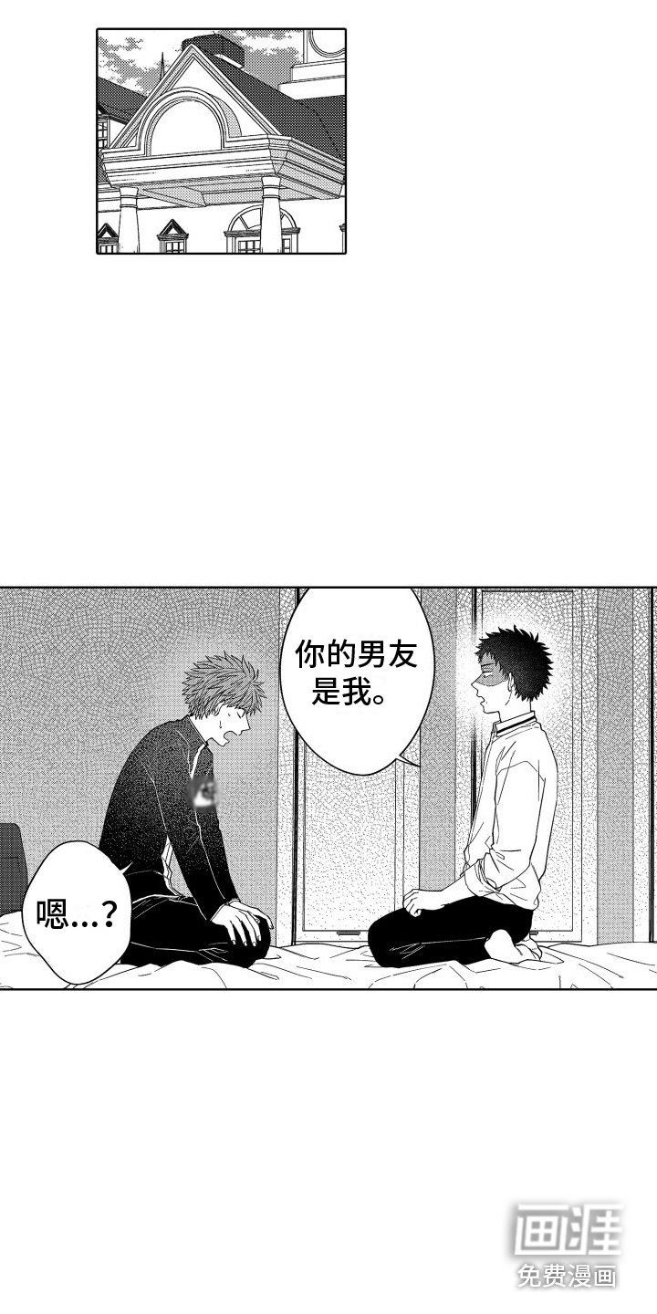 第7章：吃醋了 
