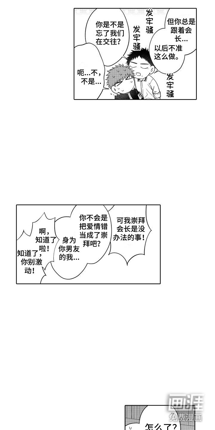 第7章：吃醋了 
