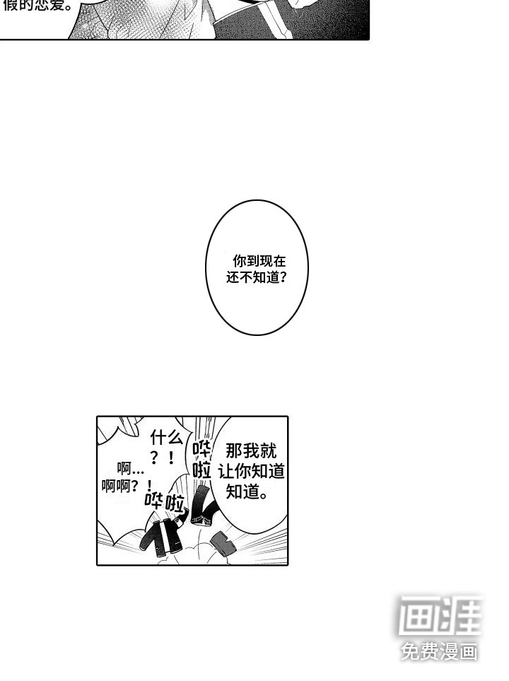 第7章：吃醋了 