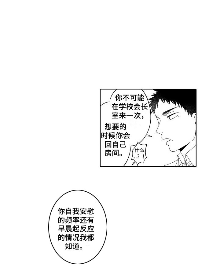 第7章：吃醋了 