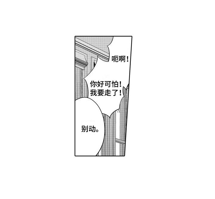 第7章：吃醋了 