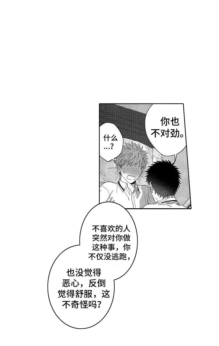 第7章：吃醋了 