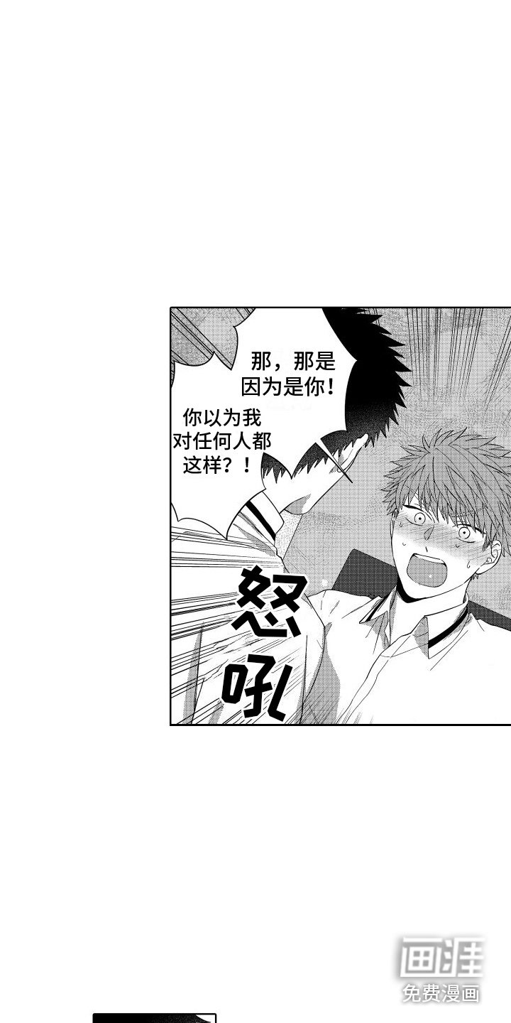 第7章：吃醋了 