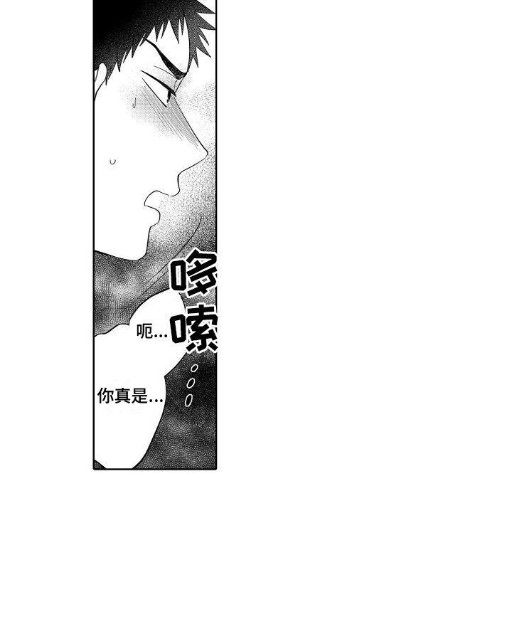 第7章：吃醋了 