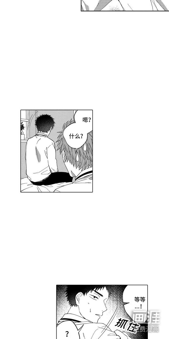 第8章：察觉 