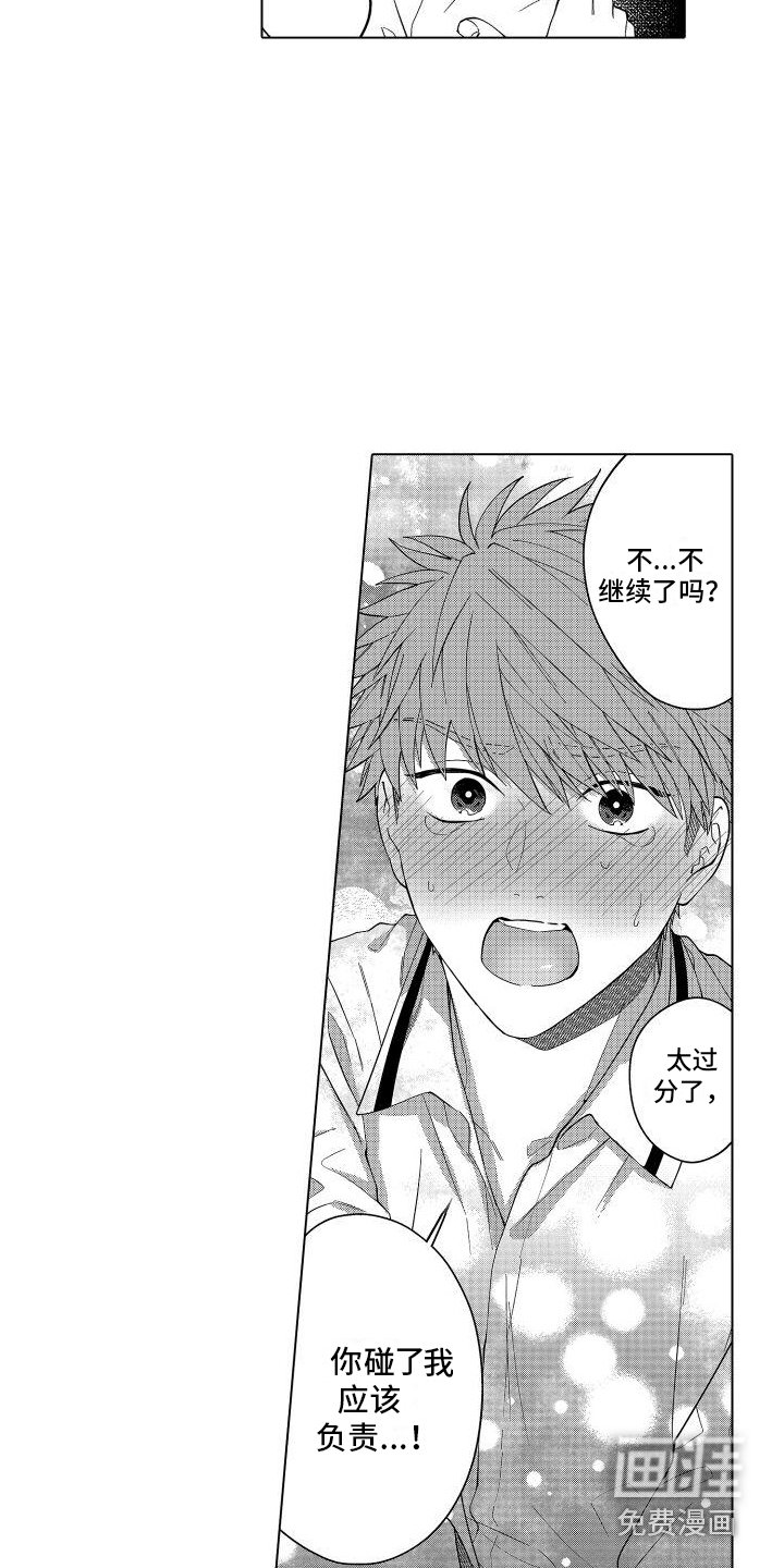 第8章：察觉 