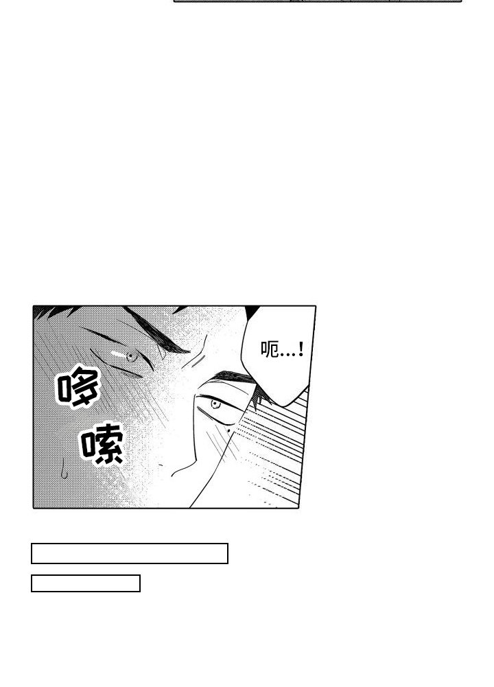 第8章：察觉 