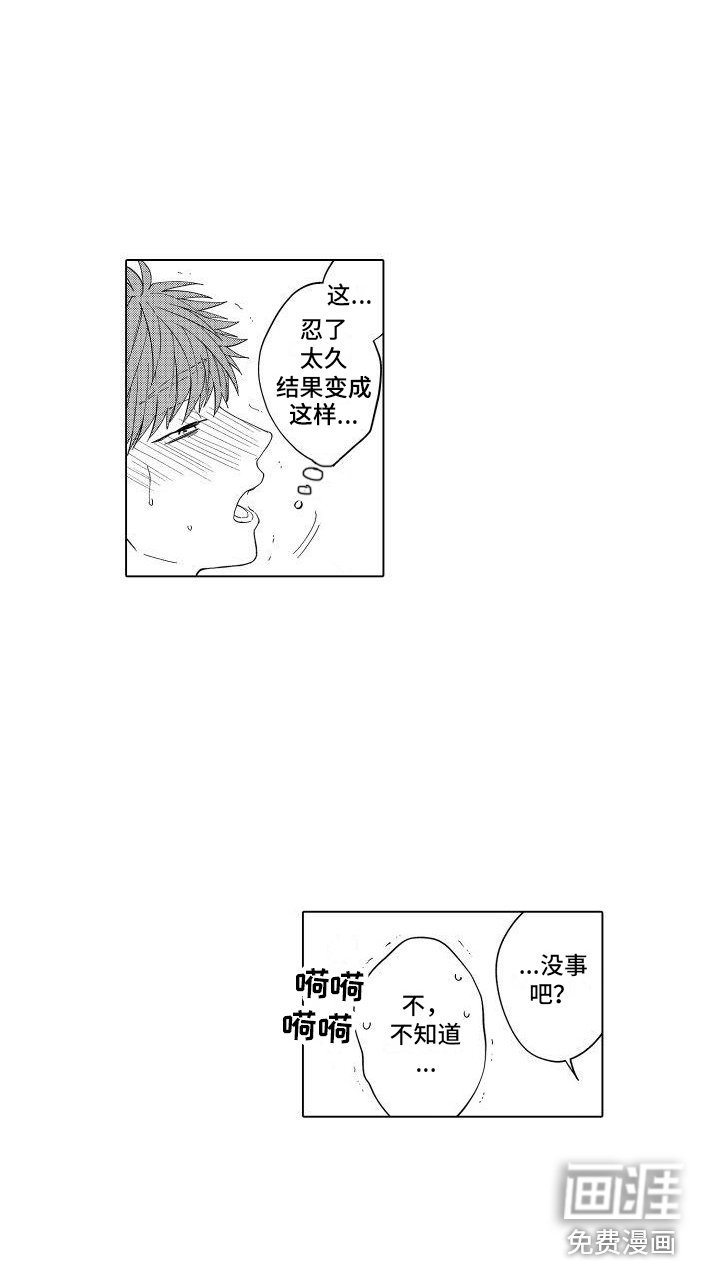 第8章：察觉 