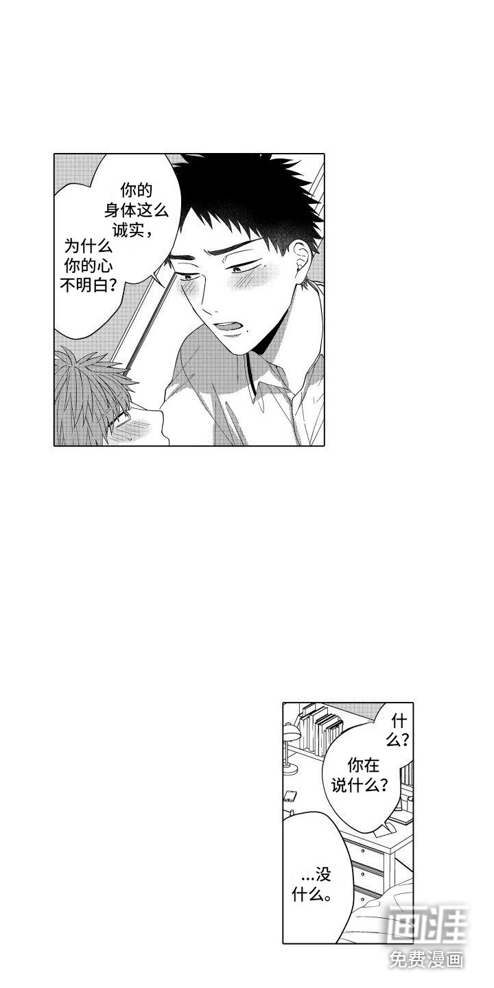 第8章：察觉 