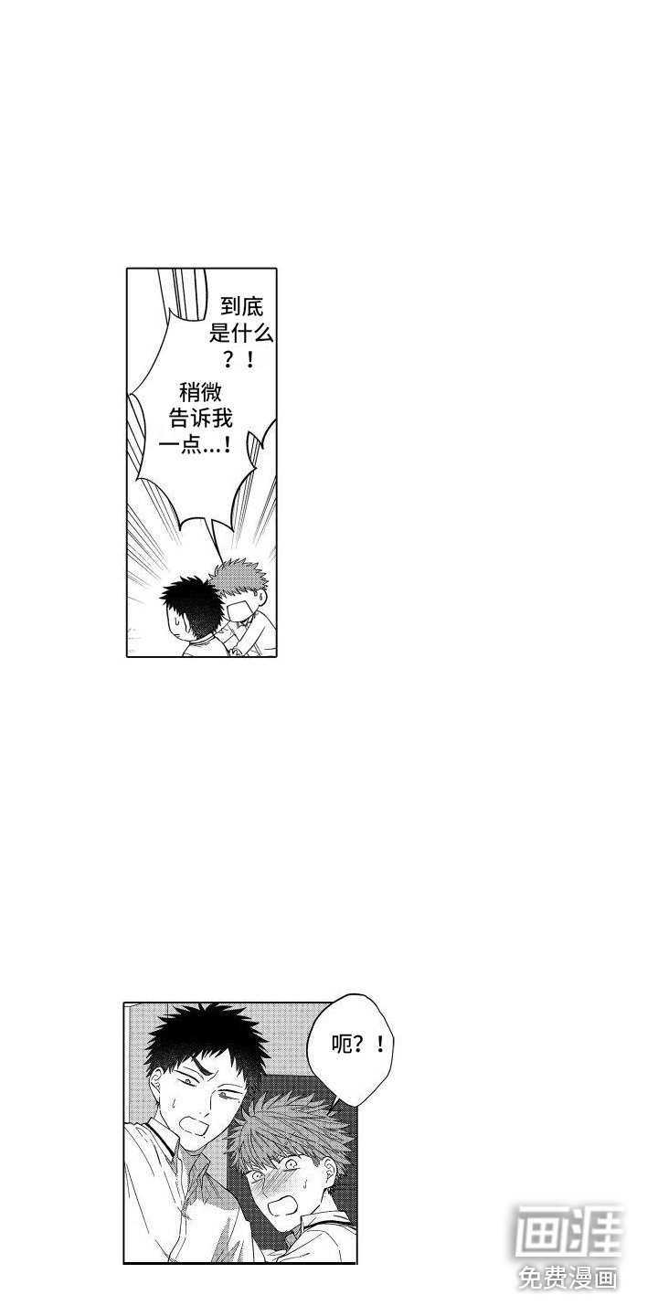 第8章：察觉 