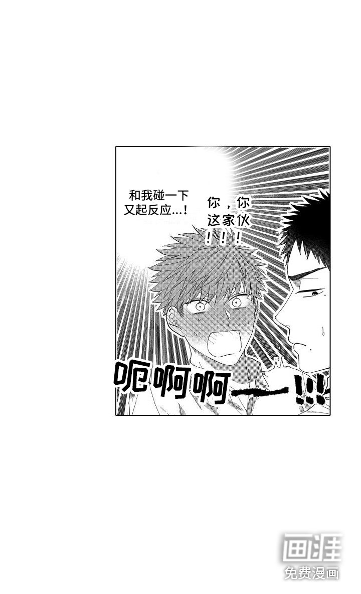 第8章：察觉 