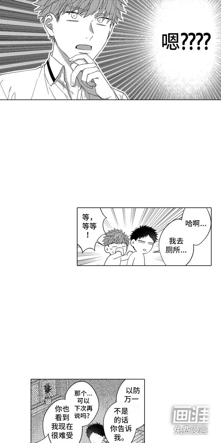第8章：察觉 