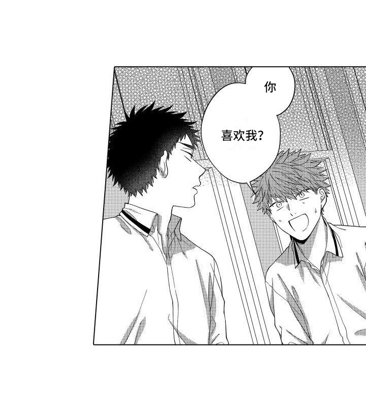 第8章：察觉 