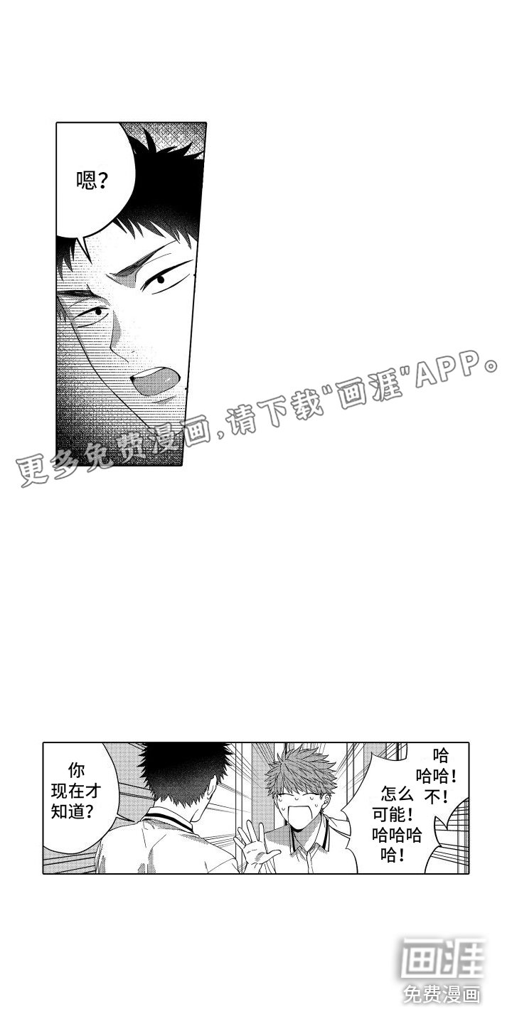 第9章：公主待遇