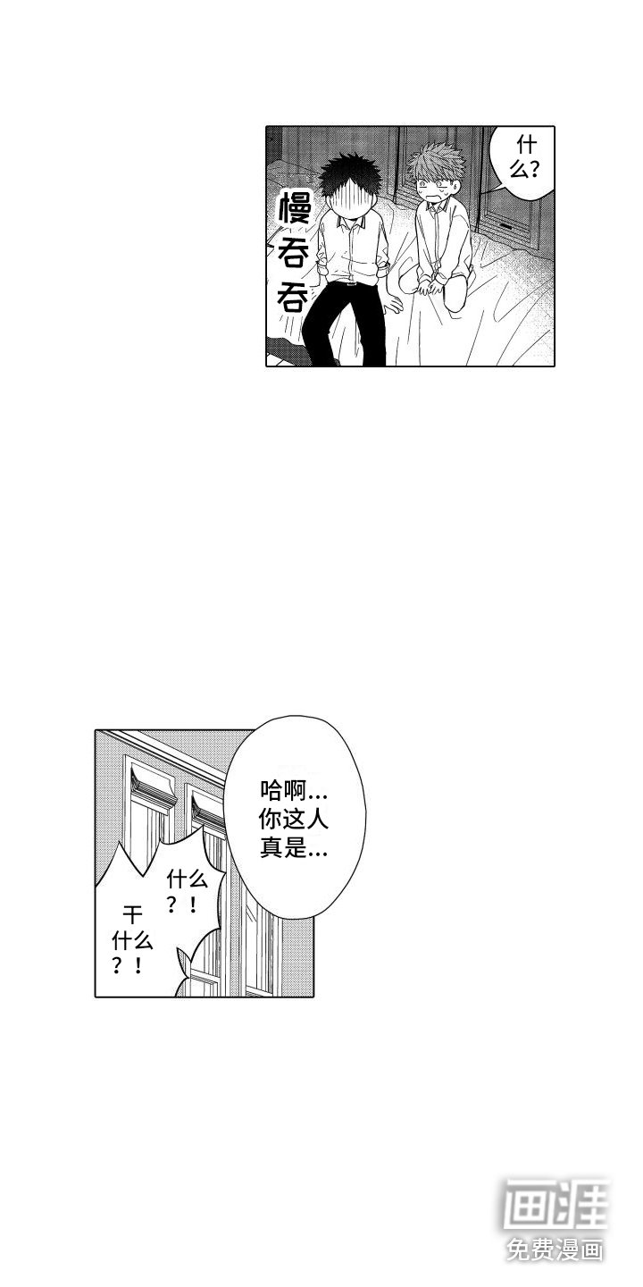 第9章：公主待遇
