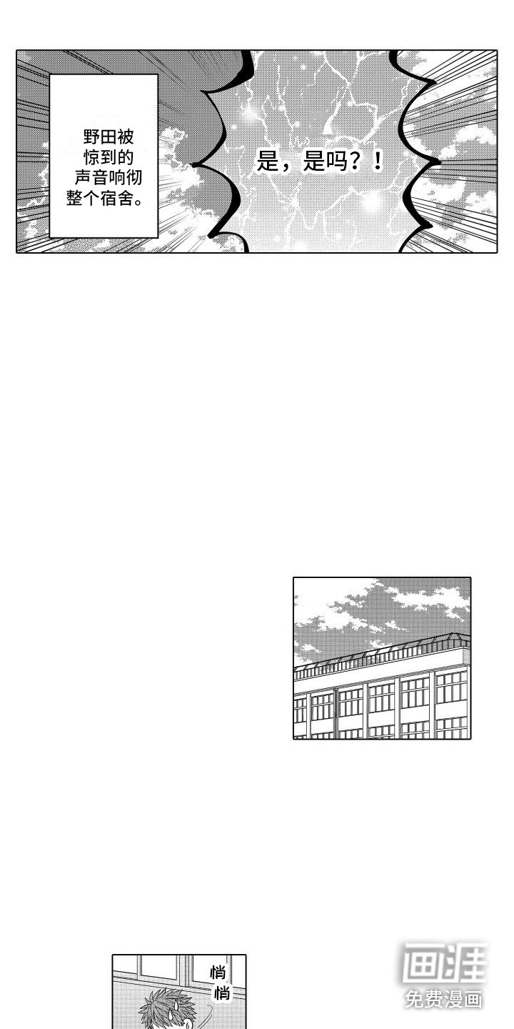 第9章：公主待遇