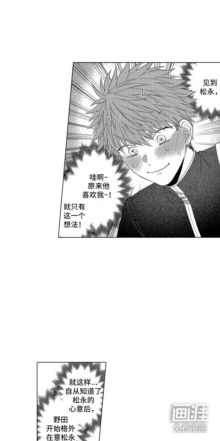 第9章：公主待遇