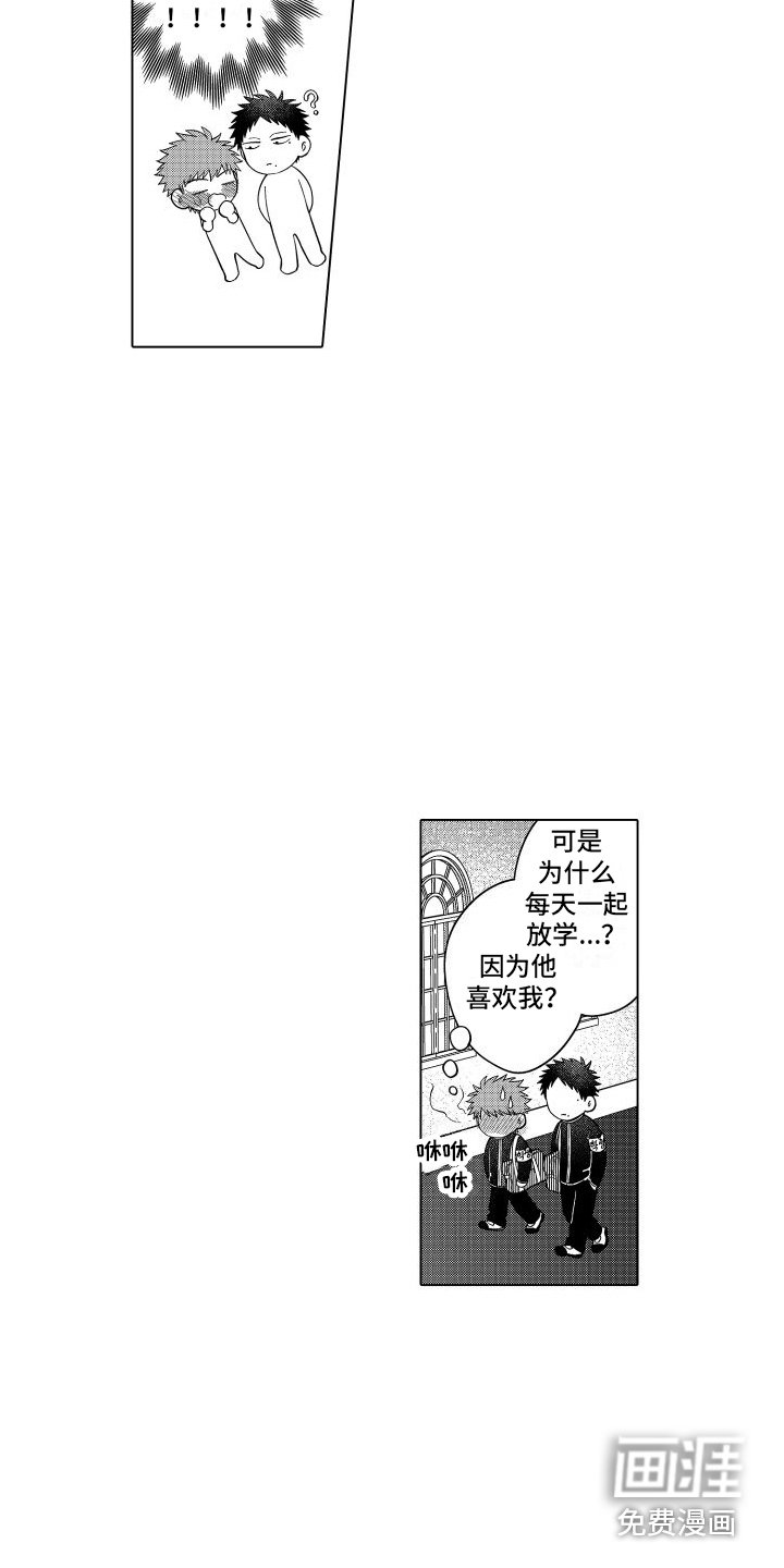第9章：公主待遇