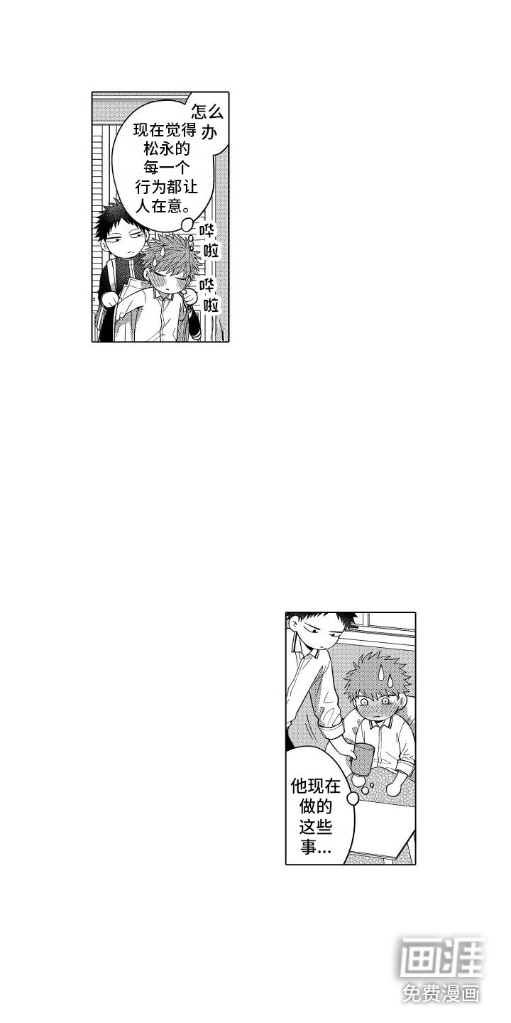 第9章：公主待遇